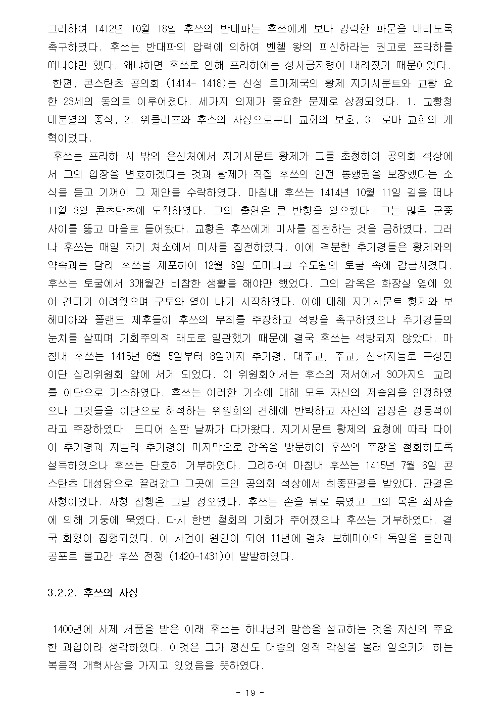 제 3, 4 강 종교개혁 이전의 개혁자들019.jpg