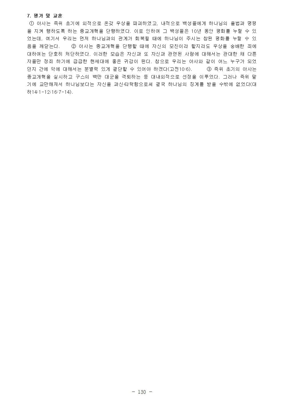 聖經人物論127.jpg