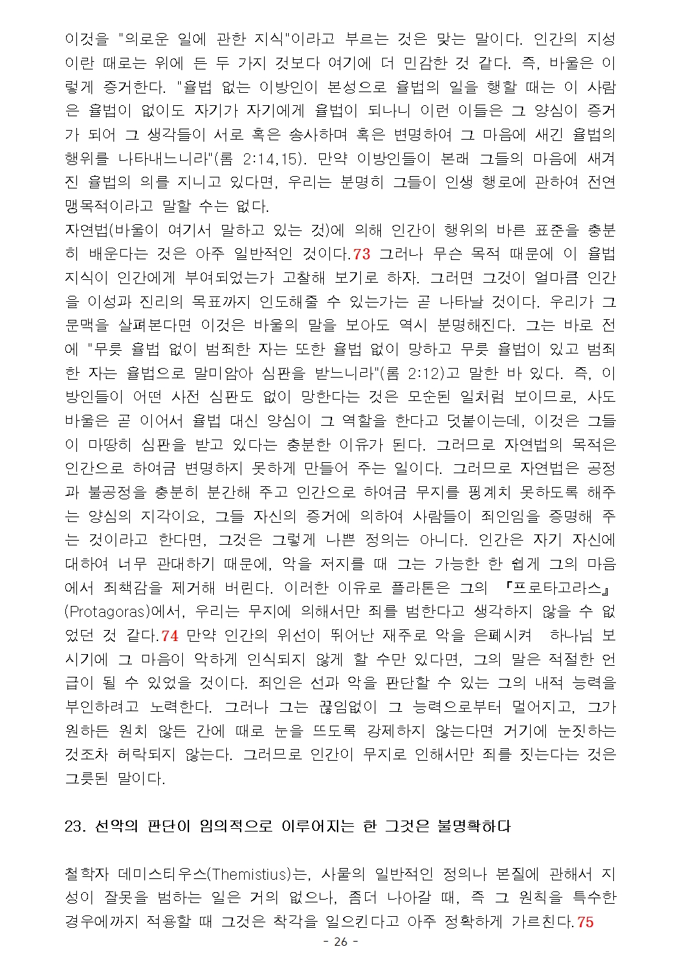 제 2 장026.jpg