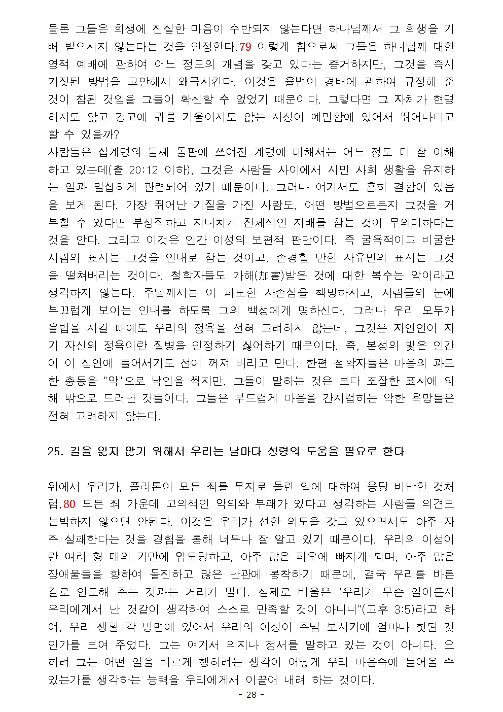 제 2 장028.jpg
